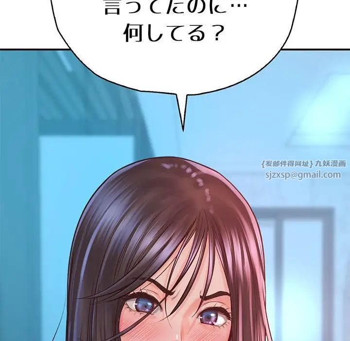 情定大阪第34話