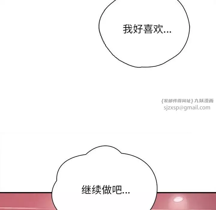 情定大阪-第34話 - 图片 90
