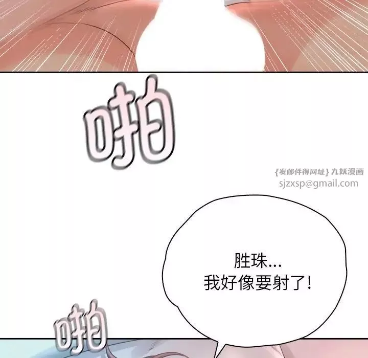 情定大阪-第34話 - 图片 126