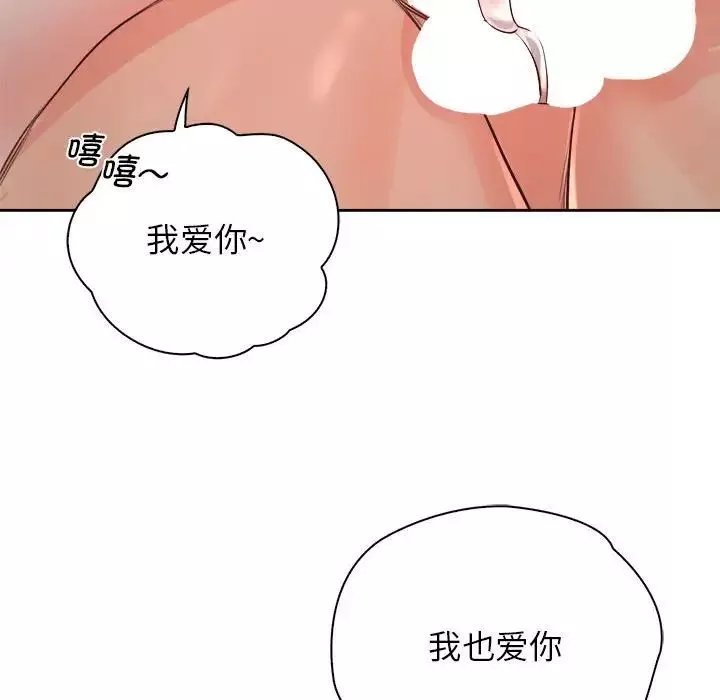 情定大阪-第34話 - 图片 140