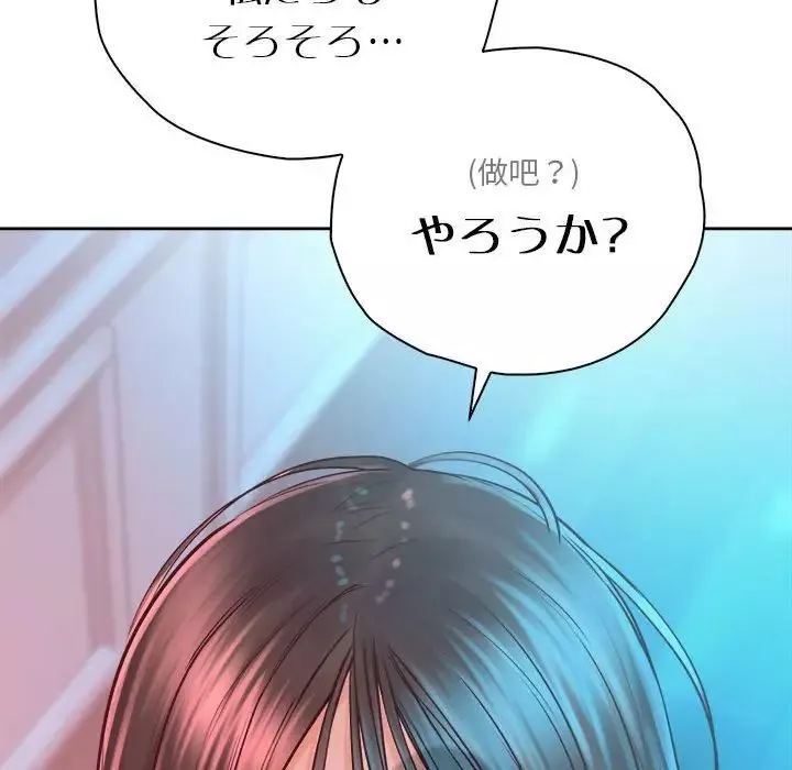 情定大阪-第34話 - 图片 144