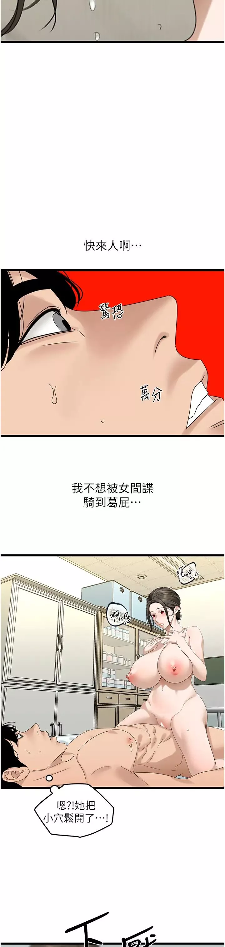 地表最屌卧底干员-第33話-同志，我的愛像洪水♥ - 图片 15