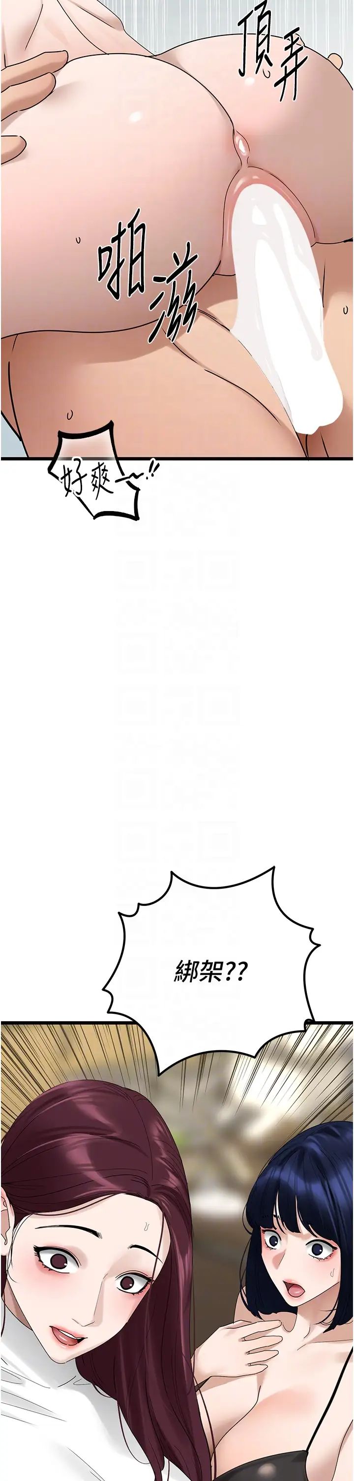 地表最屌卧底干员第33話-同志，我的愛像洪水♥