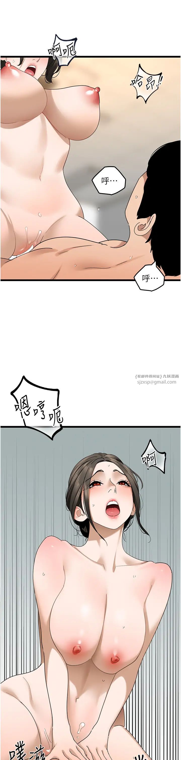 地表最屌卧底干员第33話-同志,我的愛像洪水♥