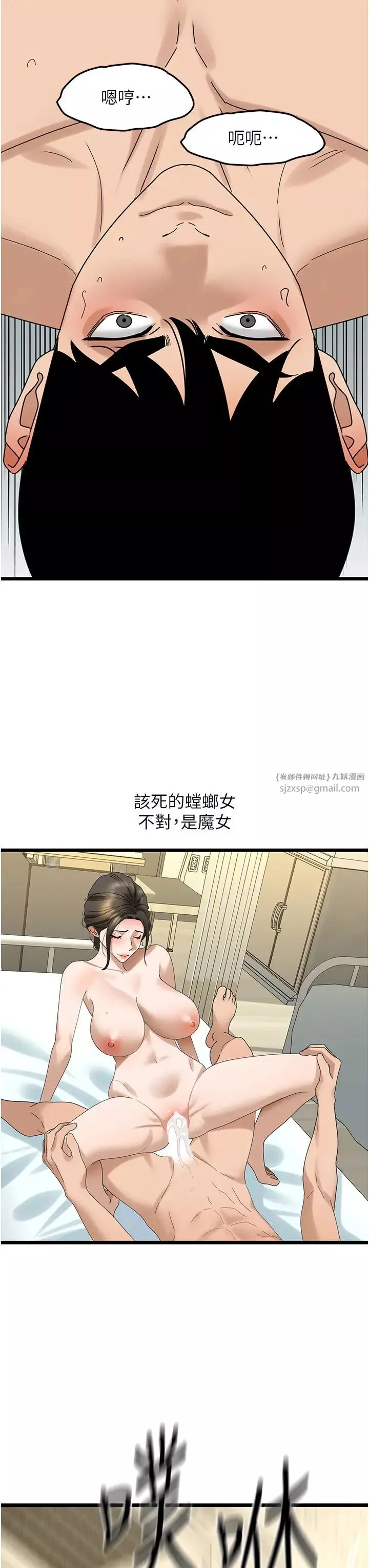 地表最屌卧底干员-第33話-同志，我的愛像洪水♥ - 图片 27