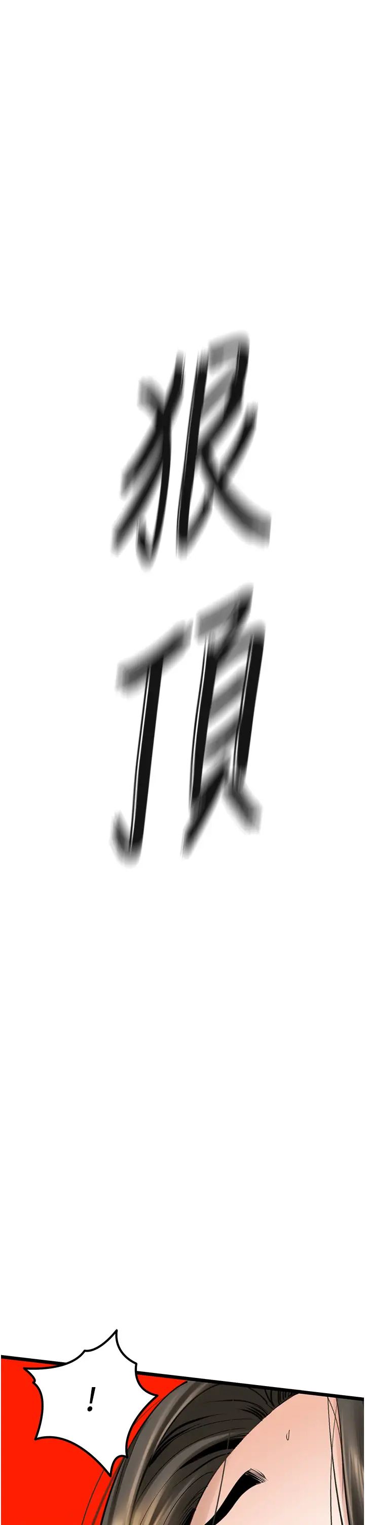 地表最屌卧底干员第33話-同志，我的愛像洪水♥