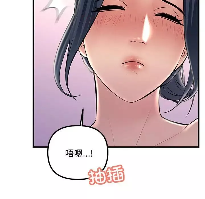 不正常关系第31話