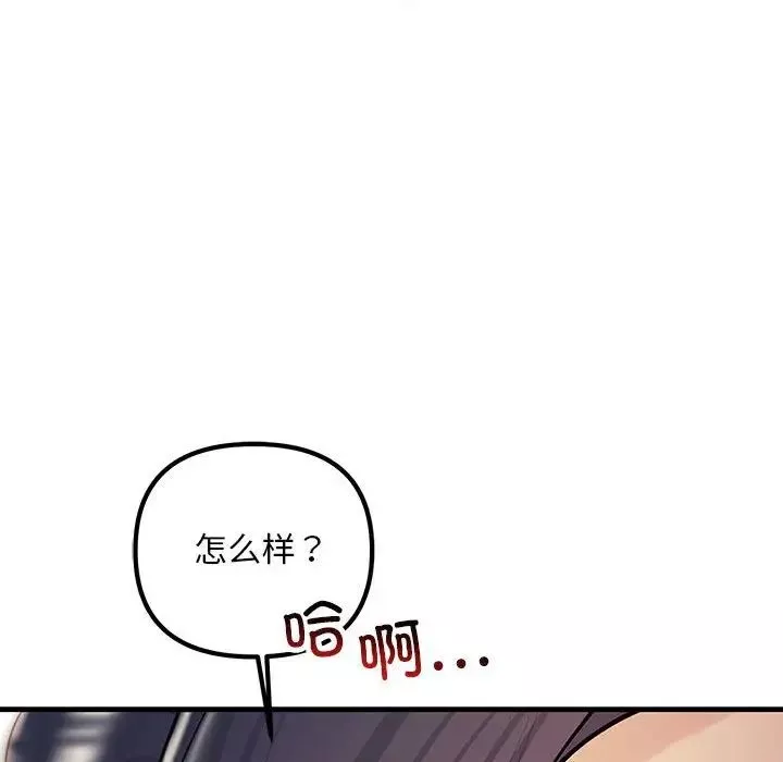不正常关系-第31話 - 图片 10