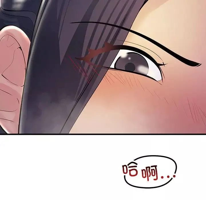 不正常关系-第31話 - 图片 11