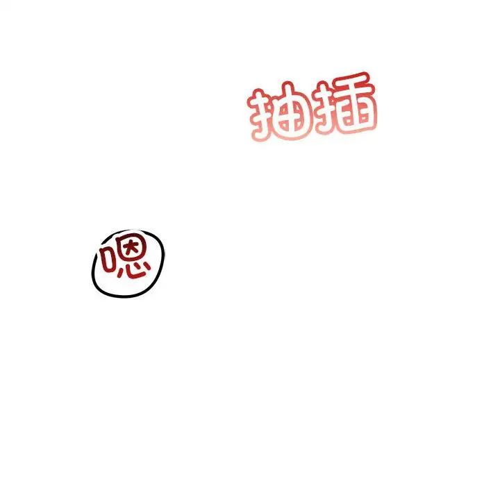 不正常关系第31話