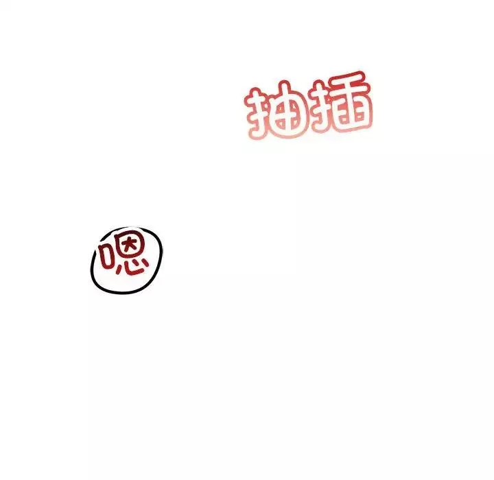 不正常关系-第31話 - 图片 20