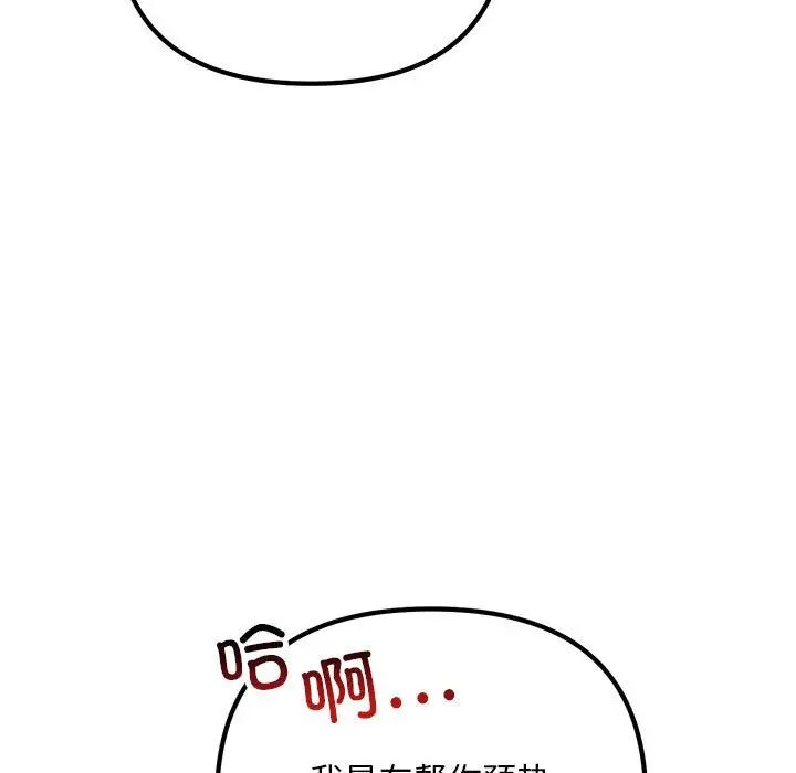 不正常关系第31話