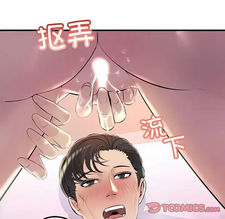 不正常关系-第31話 - 图片 21