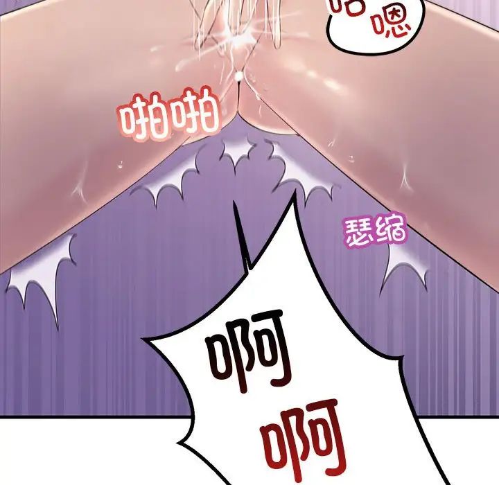 不正常关系第31話