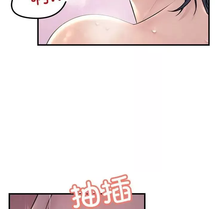 不正常关系第31話