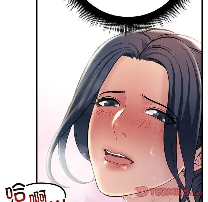 不正常关系第31話