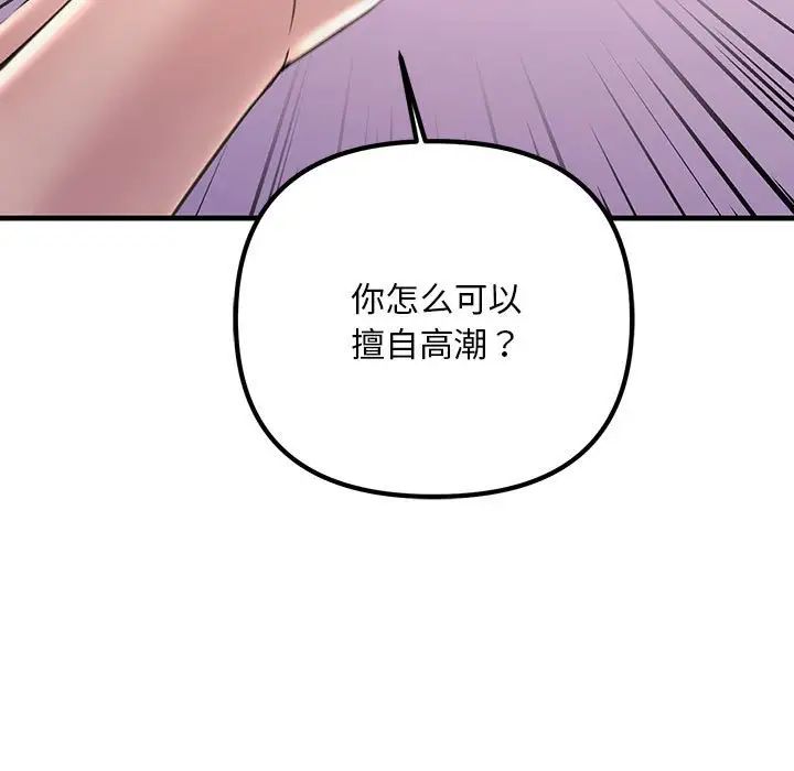 不正常关系第31話