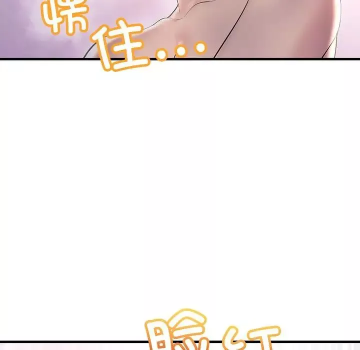 不正常关系第31話