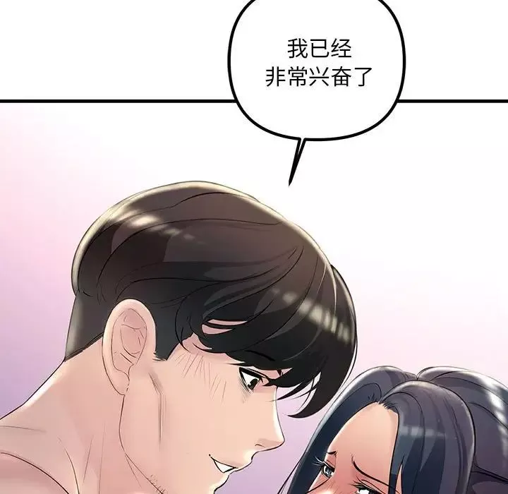 不正常关系第31話