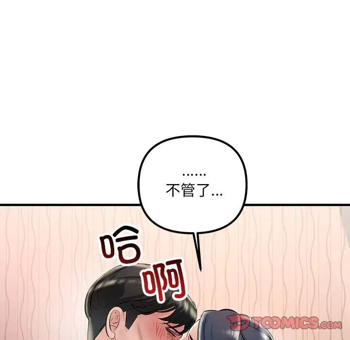 不正常关系第31話