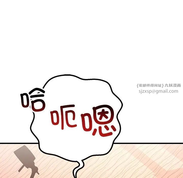 不正常关系第31話