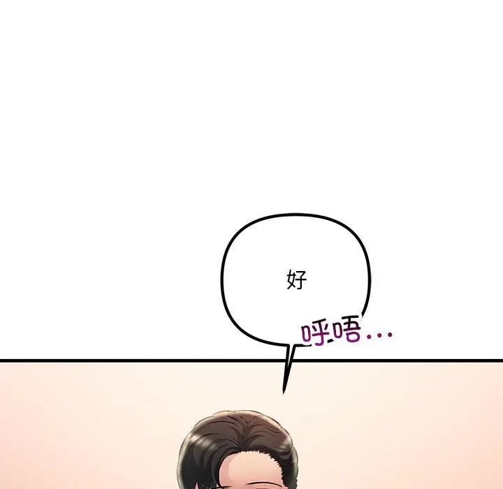 不正常关系第31話