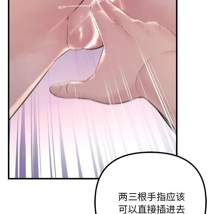 不正常关系第31話