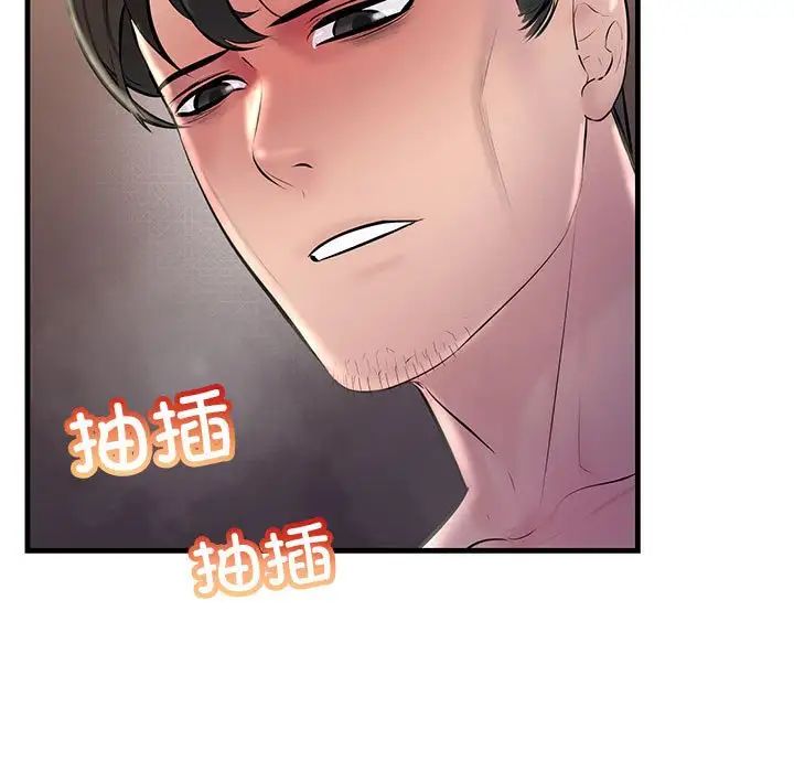 不正常关系第31話