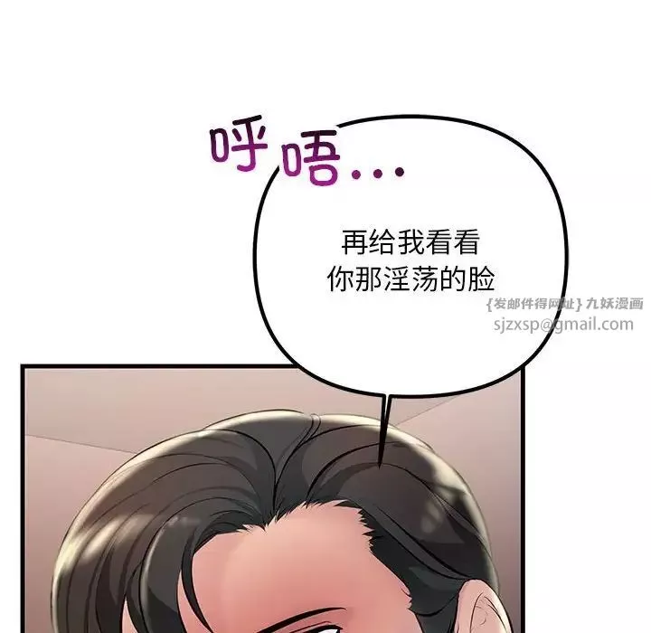 不正常关系-第31話 - 图片 82