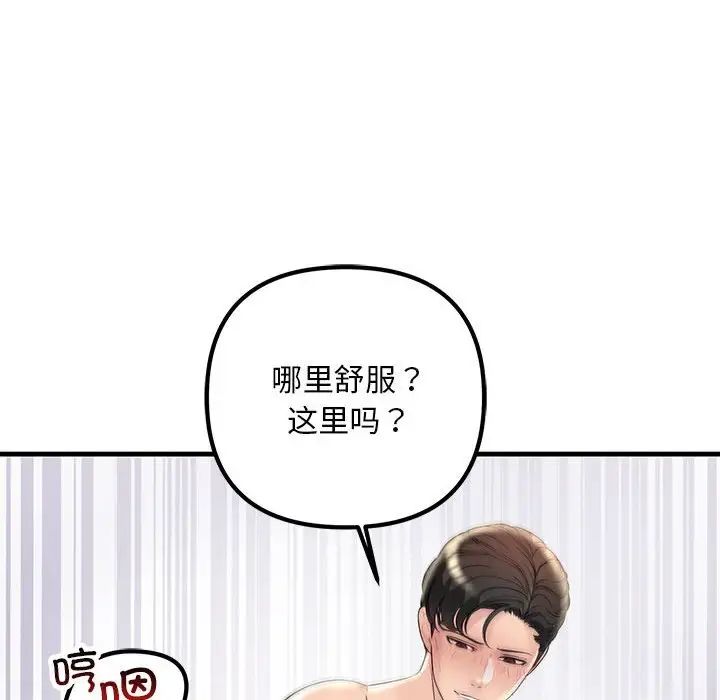 不正常关系第31話