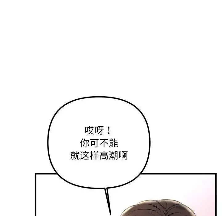 不正常关系-第31話 - 图片 96