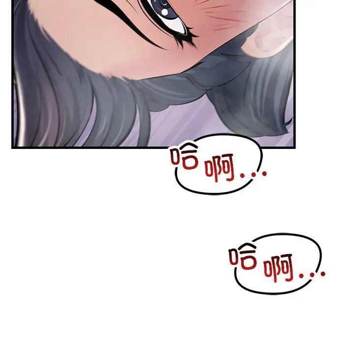 不正常关系第31話