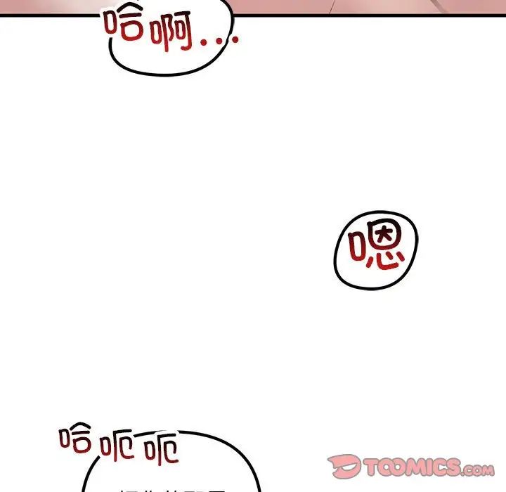 不正常关系第31話