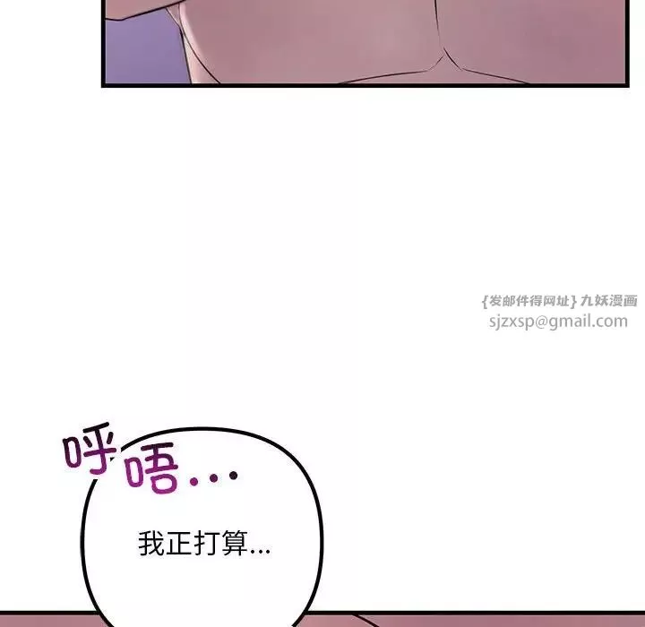 不正常关系-第31話 - 图片 98