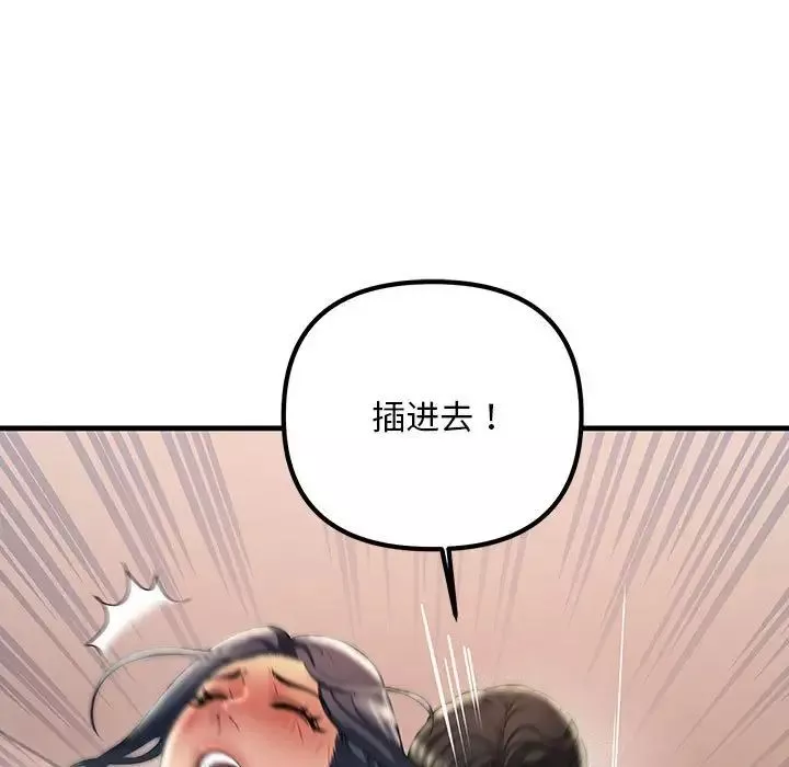 不正常关系第31話