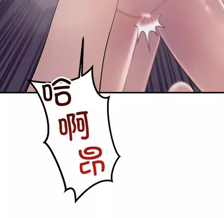 不正常关系-第31話 - 图片 103