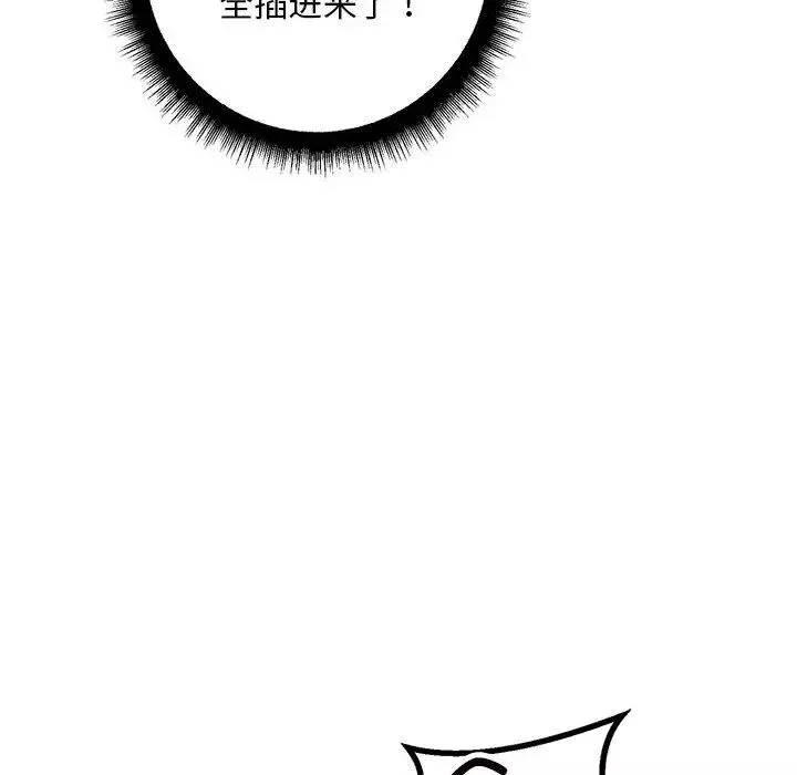 不正常关系-第31話 - 图片 106