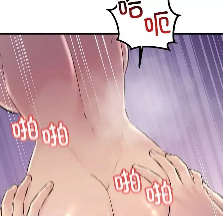 不正常关系-第31話 - 图片 107