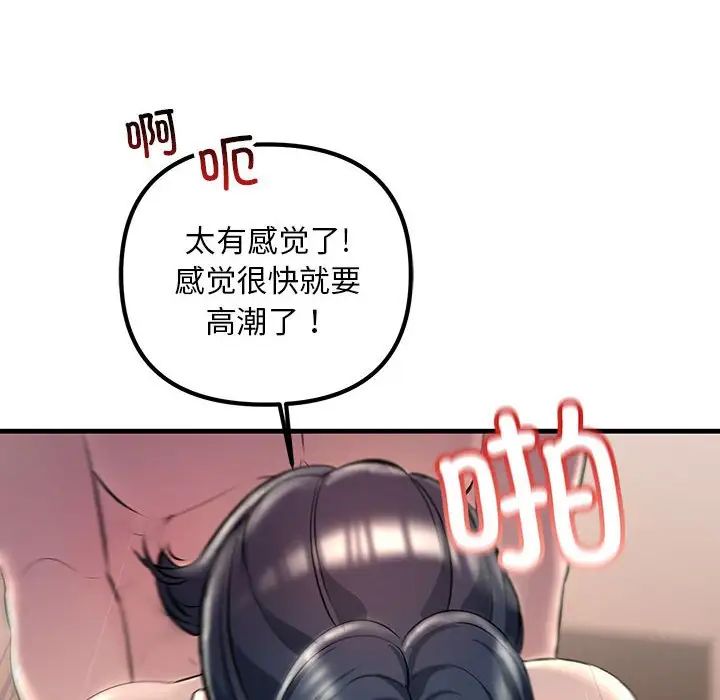 不正常关系第31話