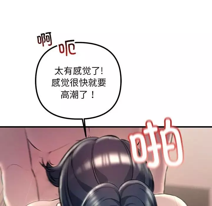 不正常关系-第31話 - 图片 110