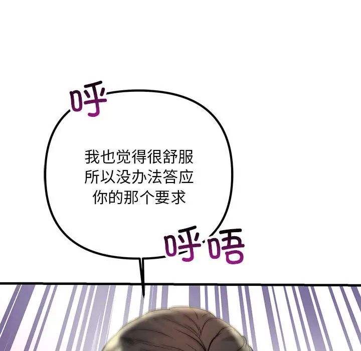 不正常关系第31話