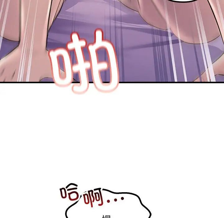 不正常关系第31話