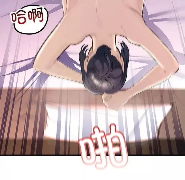 不正常关系-第31話 - 图片 120