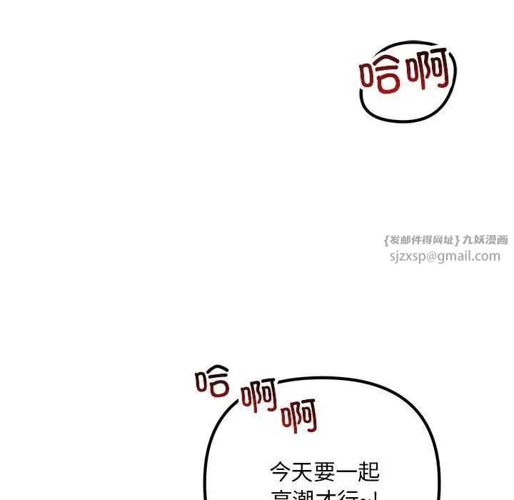 不正常关系第31話