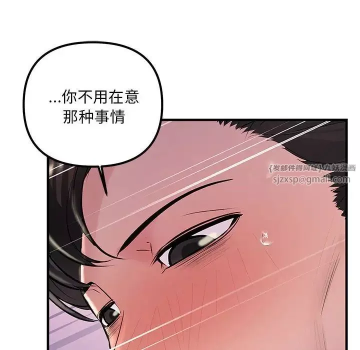 不正常关系第31話