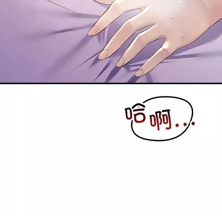 不正常关系-第31話 - 图片 125