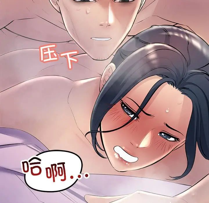 不正常关系第31話