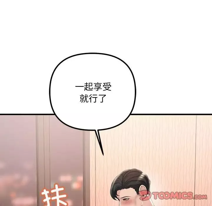 不正常关系-第31話 - 图片 129