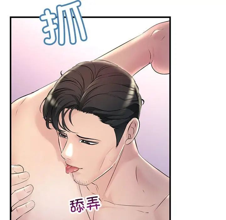 不正常关系第31話