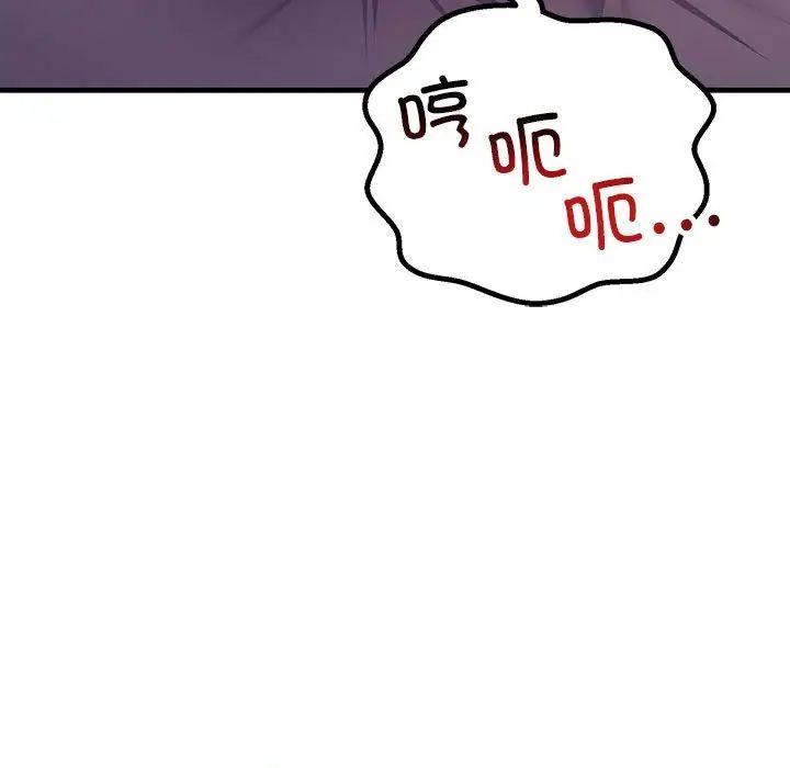 不正常关系第31話